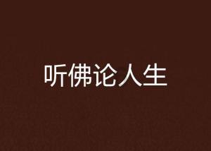 尤卡大莱莉冒险